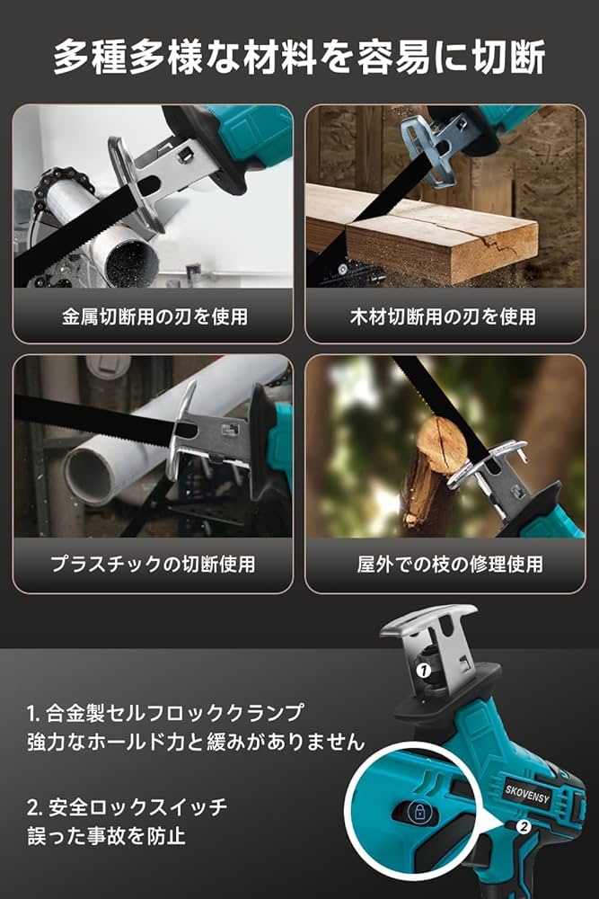 Amazon | 電動ノコギリ レシプロソー 2個バッテリ ノコギリ